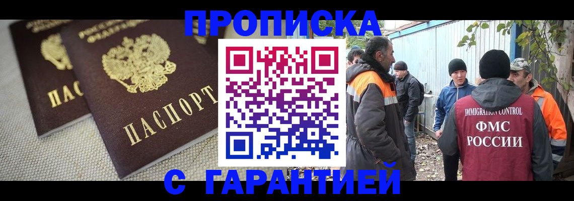 миграционный учет в Тырныаузе