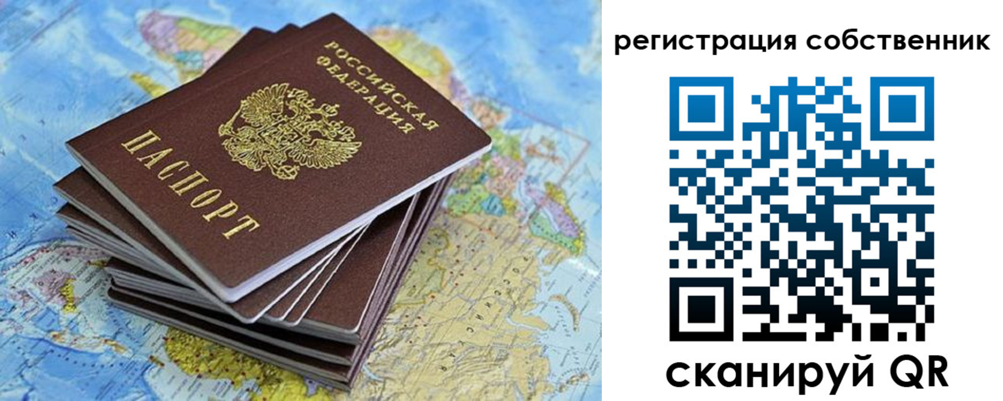 прописка в Тырныаузе