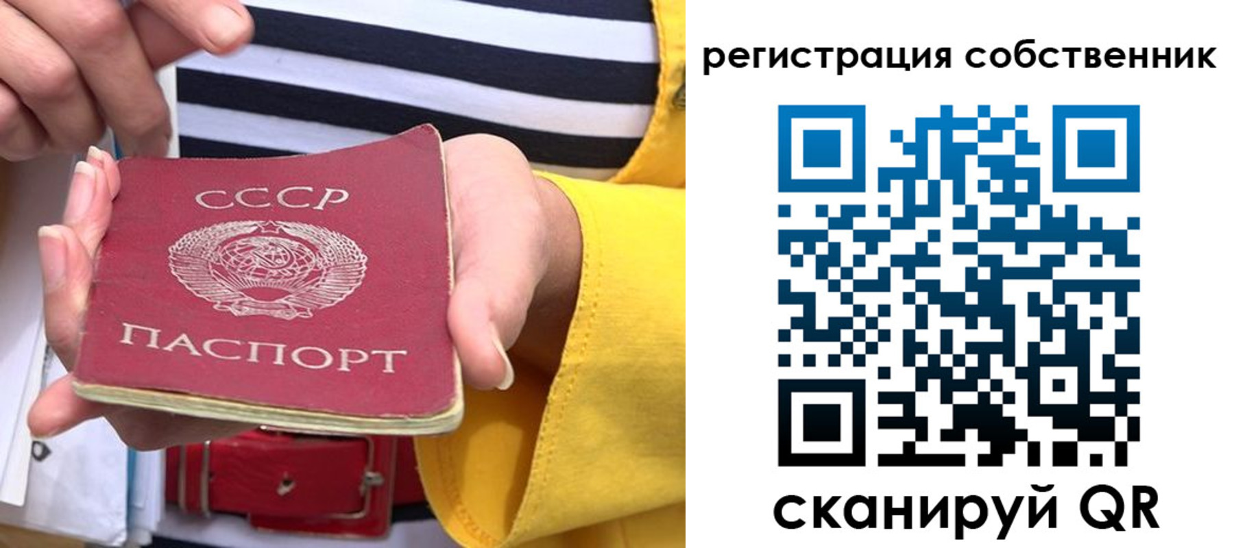 временная прописка в Тырныаузе