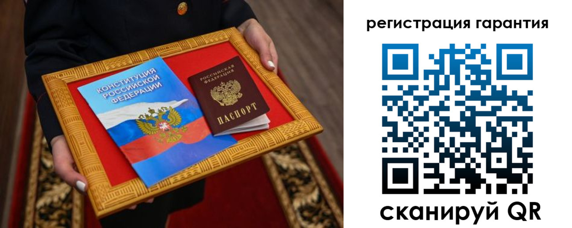 прописка гарантия в Тырныаузе