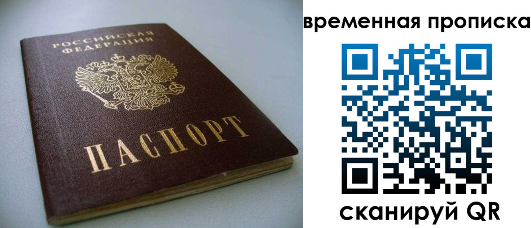 прописка паспорт в Тырныаузе