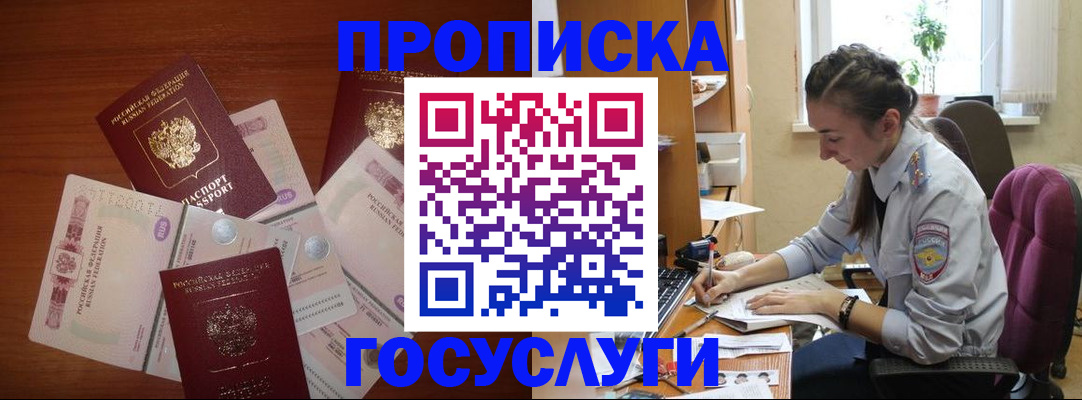 прописка в Тырныаузе