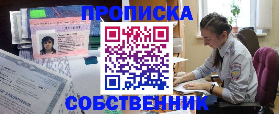 временная регистрация недорого в Тырныаузе