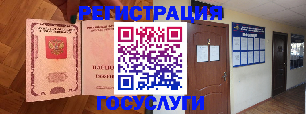 прописка для военкомата в Тырныаузе