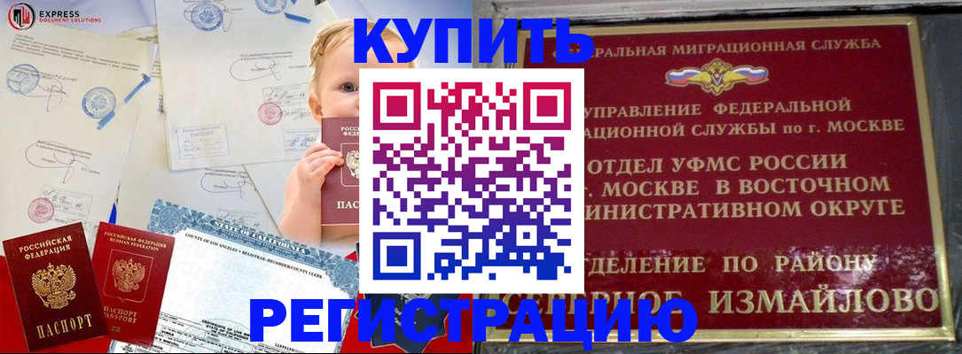 прописка законно в Тырныаузе