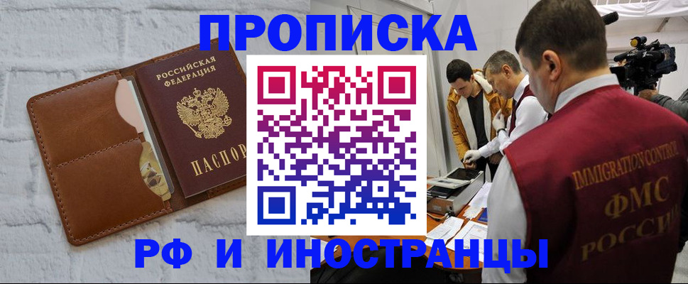временная регистрация недорого в Тырныаузе