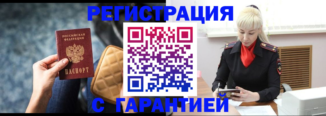 прописка для школы в Тырныаузе