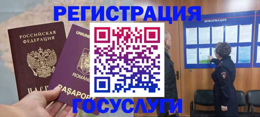 временная регистрация надежно в Тырныаузе