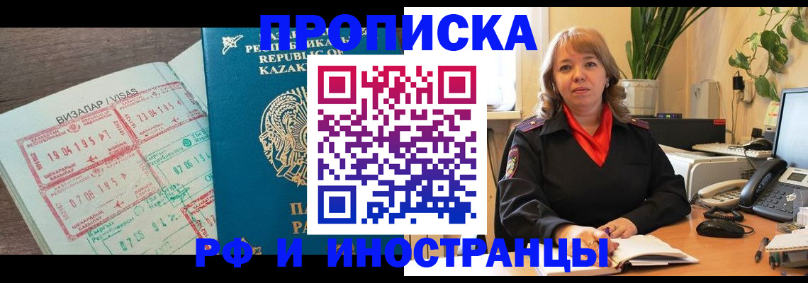 купить прописку в Тырныаузе