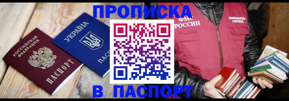 прописка гарантия в Тырныаузе